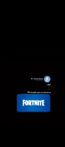 حبيبي كان هنا💔.  #fortnite #yjy #فورتنايت #فيصل_يجي #اكسبلور 