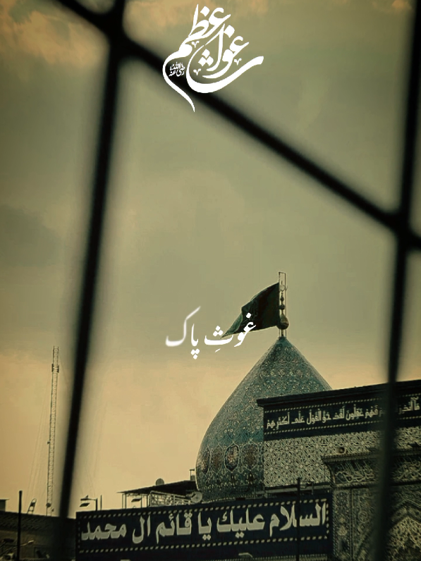 🌈🌸 11Vi SHAREEF COMING SOON 💚✨💫  #11rvisharif #ghosepak #mereghyarvinwalepeer #naat #naatsharif #status #foryou #100k #viewsproblem #dontunderreviewmyvideo #unfrezzmyaccount @TikTok 