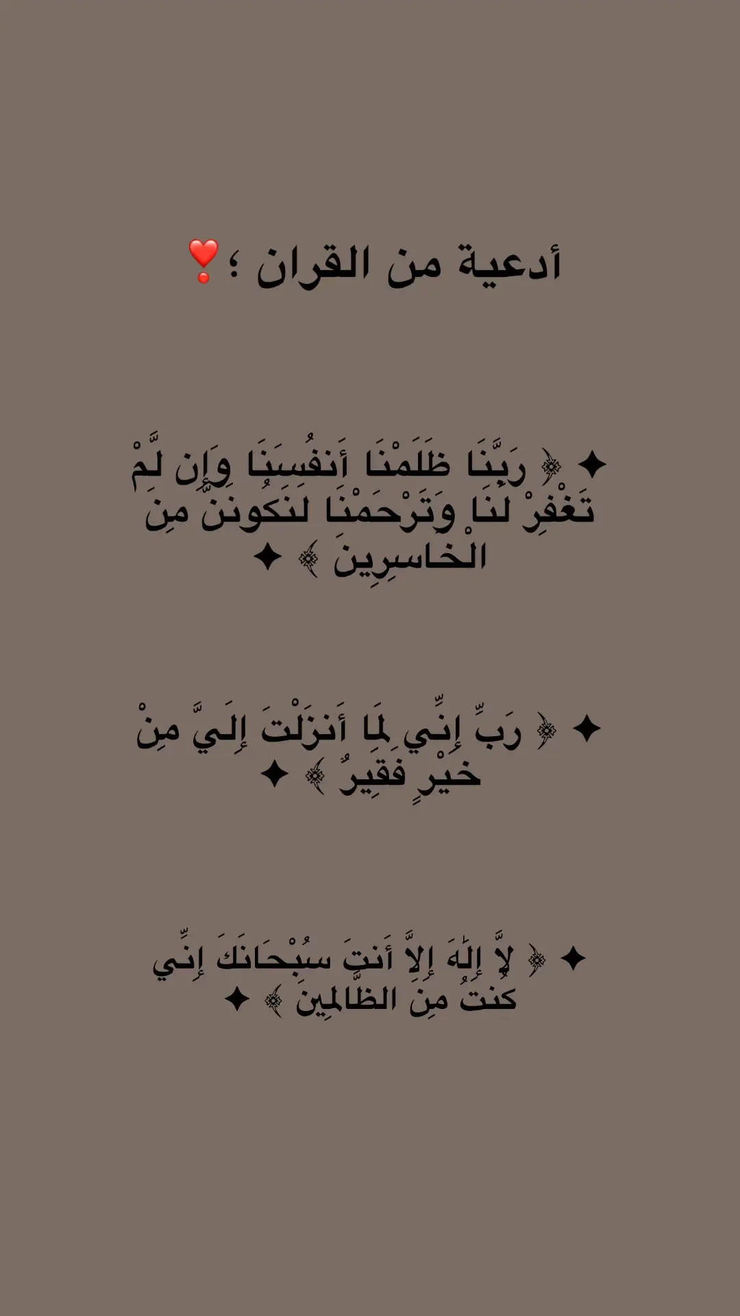 #ادعية_قرآن #اذكروا_الله #صدقة_جارية #explor #fyp 