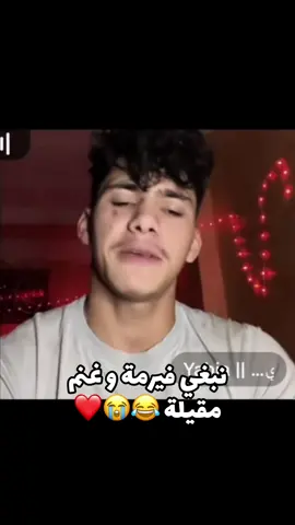 @ابتسام 🇩🇿 @Yahia || يحي 🐺🥊  #يحي_ابتسام #شاف_اكسترام #شعب_الصيني_ماله_حل😂😂 #وهرانية #algerie🇩🇿 