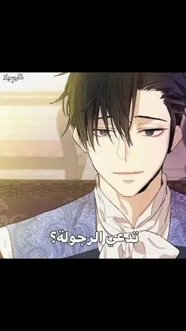 ضابط عليهم😭😭#مانهوا #manhwareccomendation #manhwa 