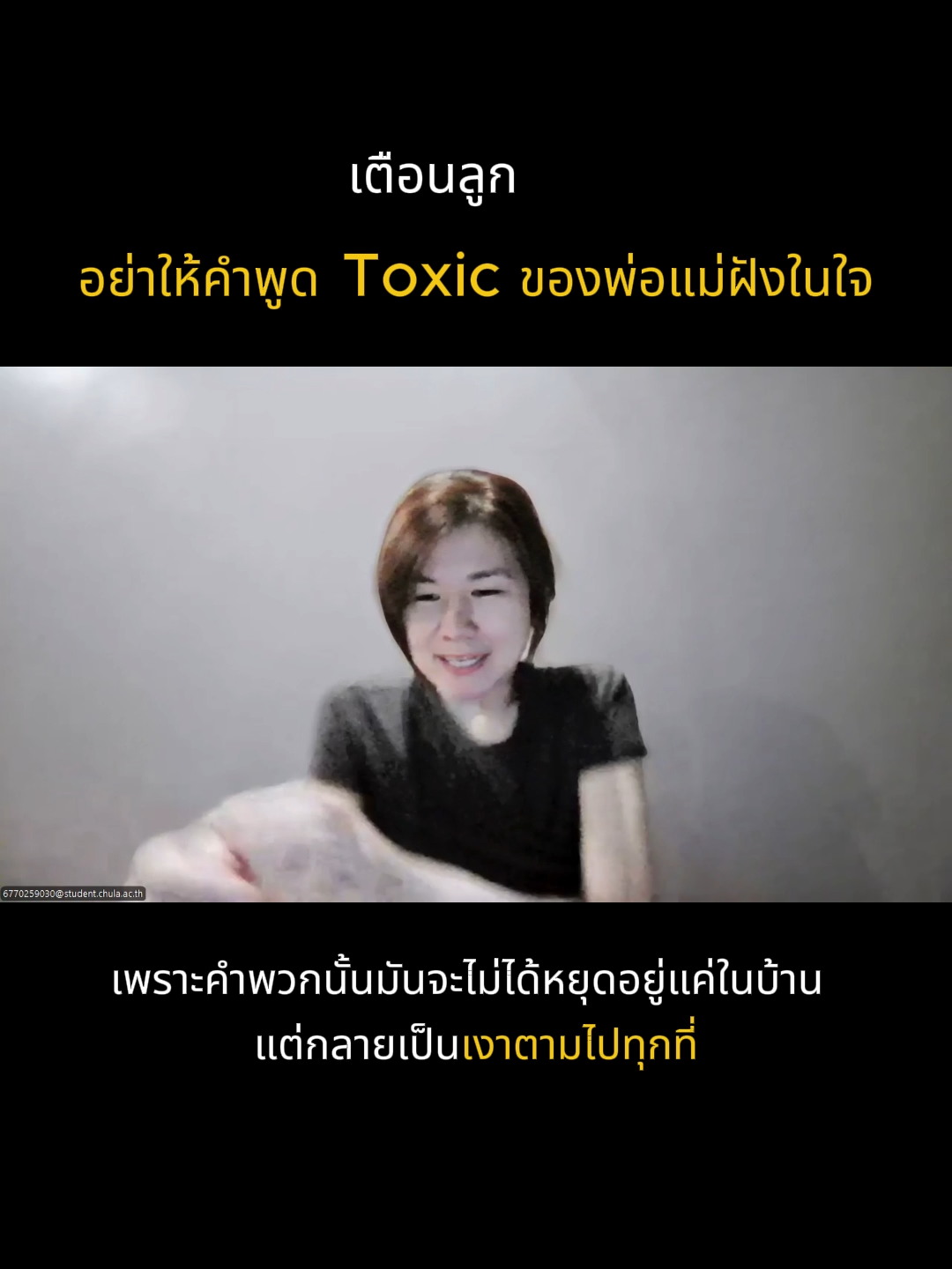 ถ้าลูกยังเอาคำของพ่อแม่มาทำร้ายตัวเองซ้ำ ๆ โลกทั้งใบจะถูกมองผ่านเลนส์ของพ่อแม่ทันที เหมือนใส่แว่นที่กรองทุกอย่างให้กลายเป็นเสียงเดิม ไม่ว่าจะเจอหัวหน้า เพื่อน หรือคนรัก  คำเหล่านี้จึงไม่ได้หยุดอยู่แค่ในบ้าน แต่กลายเป็นเงาที่ตามไปในทุกความสัมพันธ์  นี่คืออันตรายของการไม่หยุดใช้คำที่เคยเจ็บ มาทำร้ายตัวเอง  เพราะมันคือการมองโลกทั้งใบผ่านเงาของพ่อแม่  จนลูกไม่เคยได้เห็นโลกในแบบที่เป็นจริง และไม่เคยได้ยินเสียงหัวใจของตัวเองอย่างแท้จริง #MentalHealth #Attachment #traumachild #สุขภาพจิต #wellbeing #adverschildhoodexperiences #anxiousattachment #บาดแผลทางใจในวัยเด็ก #avoidentattachment #สุขภาพจิตมีความสุข #กตัญญูมีแต่เจริญ #วิกฤตศรัทธา #childhoodtraumahealing #พัฒนาการเด็ก #แม่เลี้ยงเดี่ยว #แม่และเด็ก #วิตกกังวล #psychologyfacts #tiktokeducation #healthcare