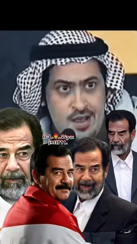 #الشاعر_ناصر_الفراعنه #الشهيد_المهيب_الركن_صدام_حسين_المجيد #الله_يرحمه_ويسكنه_فسيح_جناته😔💔 #قلبي_يماني_ونبضي_حر_صدامي #اليمـــــــــــــــــــــــــــن🇾🇪♥ 