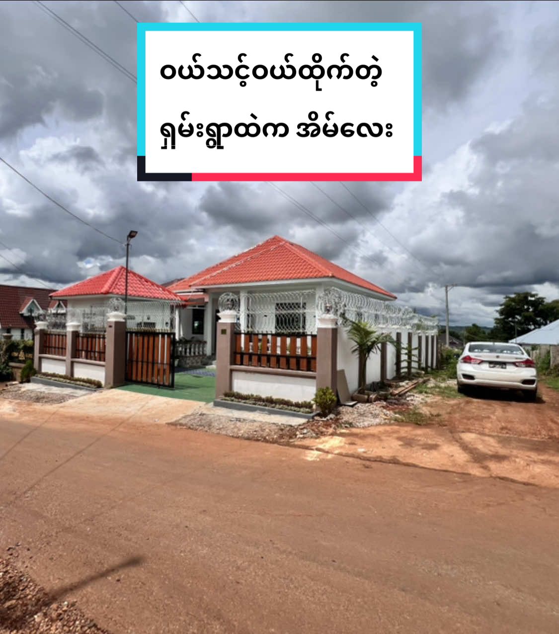 ပြင်ဦးလွင်မြို့မှာ ဝယ်သင့်ဝယ်ထိုက်တဲ့ နောင်လုံးရွာလယ်လမ်းမမှာရှိတဲ့ အိမ်လေး #pyinoolwin #fyp #viral 
