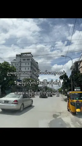 မေားတာ 🙂‍↔️#fyp #foryou #foryourpage #fyppppppppppppppppppppppp #crd 