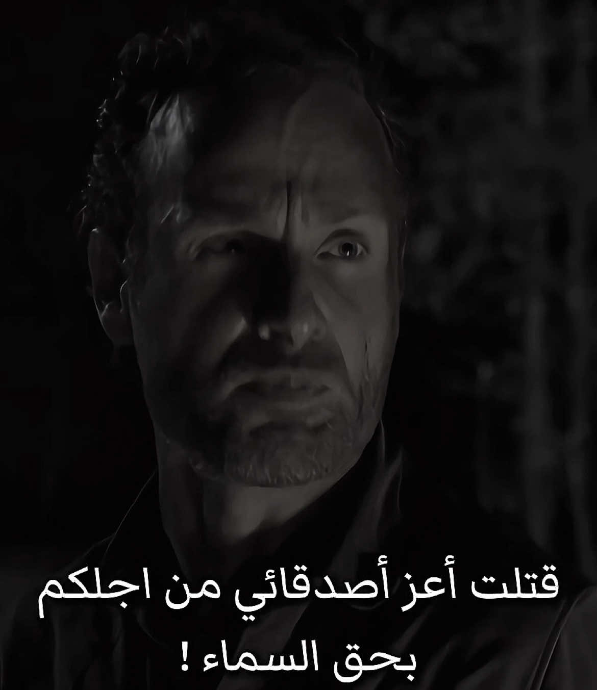 قتلت اعز اصدقائي من اجلكم 😢! || #rickgrimes #shane #thewalkingdead #fyp #ريك_غرايمز 