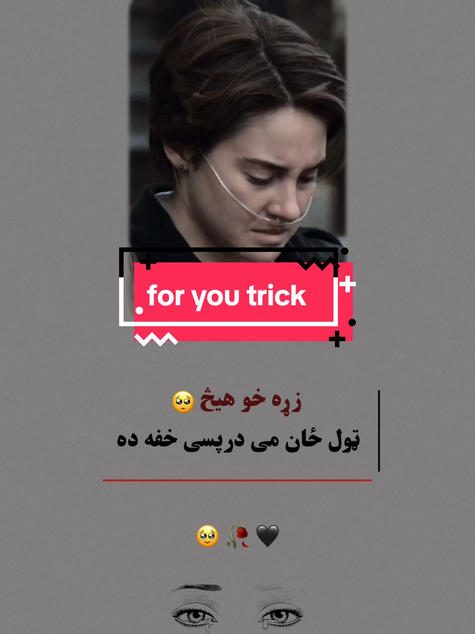 #viral #foryourpage #tiktokviral #trinding #unfrezzmyaccount #fypシ゚ #🥹💔 