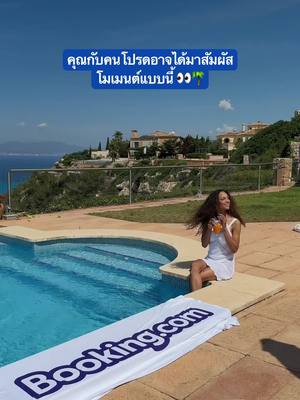 ด้วยตัวเลือกยกเลิกฟรี ถึงแผนเปลี่ยนก็ไม่เป็นไร จองที่พักที่ใช่พร้อมสัมผัสความสบายใจหายห่วง