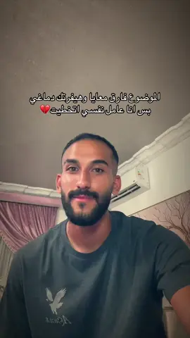 #maghrabydawla #hussien_elmaghraby #مغربي_دولة #حسين_المغربيي #💔 
