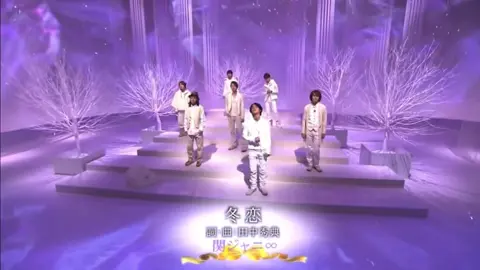 丸山さんの甘〜い歌声は人肌恋しい冬ソングにぴったりだよね！！ 冬ツで冬曲メドレーほしいな、、 #supereight #丸山隆平 #丸山隆平の沼 #丸山隆平の歌声を世に広めたい #丸山隆平のいる生活 