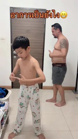 ให้มันได้ยังงี้สิ