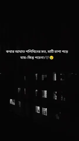 হুম রে ভাই 😢