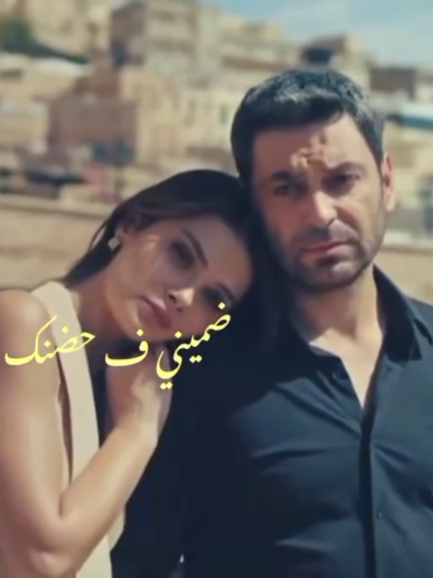 وخايف اوعدك موفيش ❤️‍🩹 انا عمرى ماقولت أن انا خايف غير بعد م قلبي تمناكي😭 #uzaksehir #cihal #fyppppppppppppppppppppppp #محمدمنير #مسلسلات_تركية 