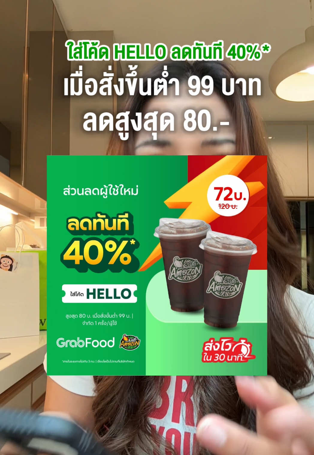แกอันนี้คุ้มมากกกก สั่ง GrabFood ใสโค้ด HELLO ลดทันที 40%* สำหรับผู้ใช้ใหม่น้า ตั้งแต่วันนี้ - 31 ตุลาคม 2568 #GrabTH #GrabFood