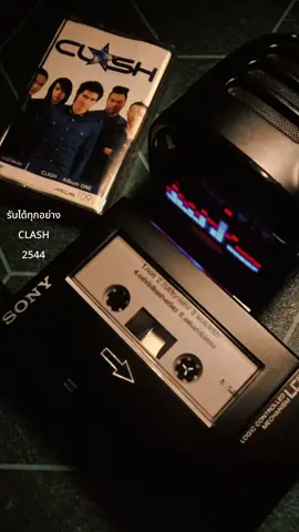 เพลง : รับได้ทุกอย่าง ศิลปิน : CLASH อัลบั้ม : ONE 4 ธันวาคม 2544 #เทปคาสเซ็ท #เพลงเพราะ #เพลงยุค2000 #เพลงเก่าที่คิดถึง #เครื่องเล่นเทป
