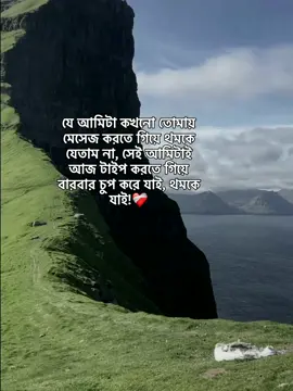 ❤️‍🩹#viral #foryou #foryoupage #fyp #shimul_xhowdhury @TikTok @TikTok Bangladesh 