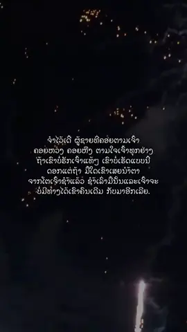 ສ່ວນ 120 #เธรดแทนความรู้สึก #สตอรี่ความรู้สึก #ยืมลงสตอรี่ได้ #เทรนด์วันนี้tiktok #เธรดเศร้าシ 