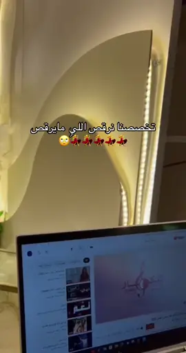 دي جي شوشو لااحياء الحفلات والمناسبات#دي_جي #ديجي #ديجيه #مناسبات_زواج #مناسباتكم #تخرج #حفلات #خريج #ديجيه#ديجي#حفلات#تخرج#خريج#شاليهات_الرمال #شاليهات_الرياض #يوم_التأسيس #شاليهات_الرمال #وناسه #شاليهات_للايجار #حفلات #تخرج #عروض_المدارس #الرمال #بنات_الرياض #مناسباتكم #منتجعات #منتجعات_الرياض #شاليهات_رخيصه #شاليهات_الرياض_شاليهات_سوارفسكي#حفلات #عروض_المدارس #شاليهات_للايجار #شاليهات_رخيصه #شاليهات_الرياض🏝️♥️♥️ #جلسات_شاليهات_شاليهات_الرياض #ضحك_وناسة #ضحك_طقطقه_فله_وناسه #اكسبلور #اكسبلور_تيك_توك #tiktok#for you#cupcute#viral##الشعب_الصيني_ماله_حل😂😂 #اليوم #اليوم_الوطني #ترند #ترندات_تيك_توك #ترندات_تيك_توك #زواجات_السعودية #زواج #اعراس #يوشا_عبدالعزيز #ديجي 