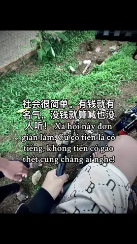 #社会很简单 ##。有钱就有名气，没钱就算喊也没人听！ Xã hội này đơn giản lắm. Cứ có tiền là có tiếng, không tiền có gào thét cũng chẳng ai nghe!#xuhuongtiktok #fypシ #boypho 
