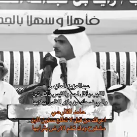#حامد_القارحي 🥇#عبدالعزيز_العازمي #كسبلور_explor #CapCut #هذيل #عتيبه 