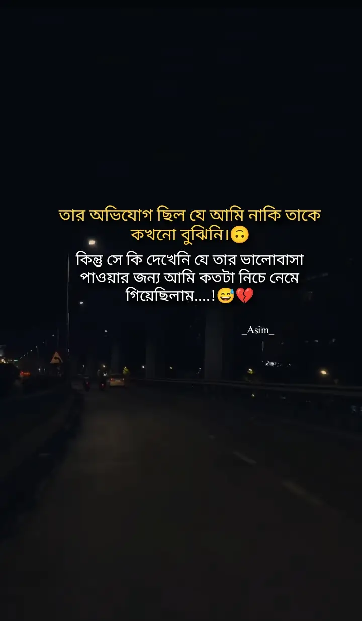 তার অভিযোগ ছিল যে আমি নাকি তাকে কখনো বুঝিনি। #foryou #foryoupage #bangladesh🇧🇩 