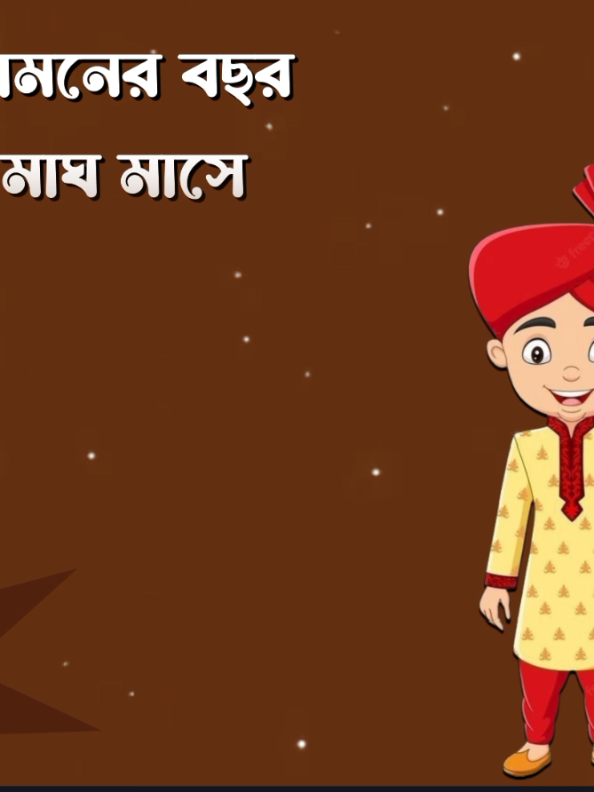 আপনাগো সন্ধানে ভালো কোন পাত্রী থাকলে জানাইয়েন #Tiktok #Foryou #kaun_jannat_1 #Foryoupage #Fyp @TikTok @TikTok Bangladesh 