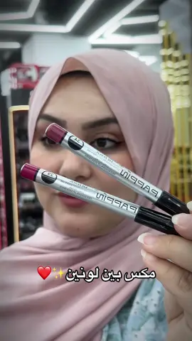 اقلام حمرة بابين  السعر 1،750 . . . . . . . . . . . . . . . . . . . #البصراويه #عراقيه❤وافتخر😌✌🇮🇶 #زيونة_شارع_الربيعي #زيونة #بغدادية #عراقيات_وبس😍 #البصرة_الحبيبة #عراقيات_كشخه #عراقيات_ونفتخر❤️💙 #العراق#زيونه #مكياج 