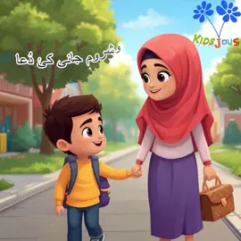 Pray for inter into the washroom #kidsoftiktok #pray #islmaic #ai #quran 
