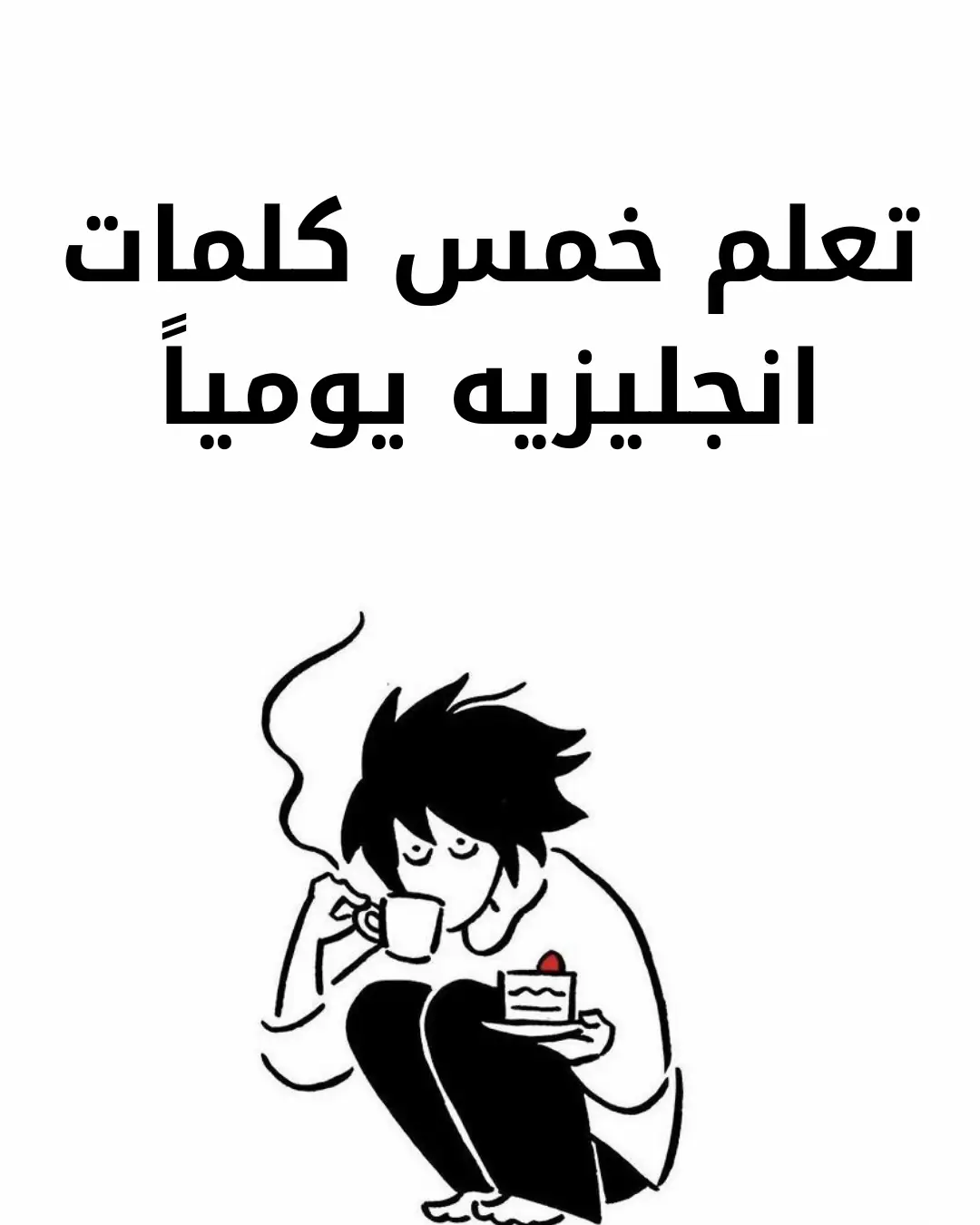 #اكسبلورexplore #fyp #انجليزي #مهم 