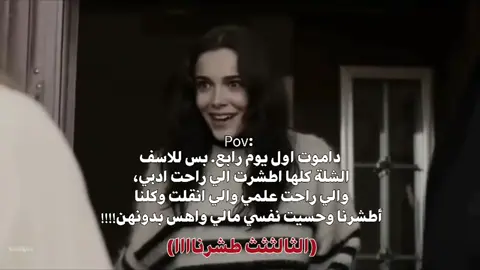 ديلا هاذه هم حضي💔🗿.  #رابععععع 