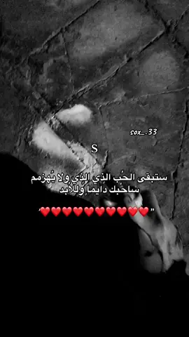 احبك❣️.#محبوبي #احبك #انتشار_سريع #ياربي_اني_احببتُ_عبداً_من_عبادك_فاجعله_من_نصيبيs #ssssssssssssssssssssssssssssssssssssssssssssssssssssssssssssssssssssssss #مالي_خلق_احط_هاشتاقات 