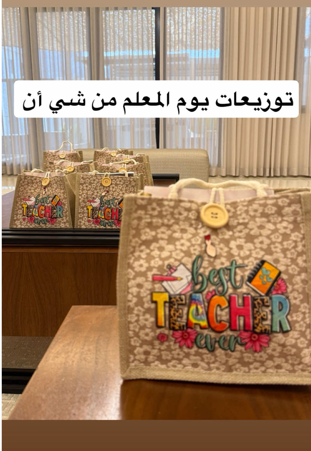 #توزيعات #يوم_المعلم من #شي_ان ♥️ يستاهلون جميع المعلمين والمعلمات ♥️ آخر الفيديو حطيت أرقام المنتجات وحطيت أشياء تفيدني كمعلمة وحبيت أفيدكم 🥰 