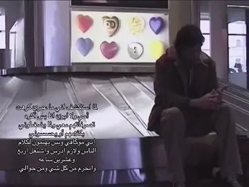 احبهم يس ليه كذا #حقيقي 