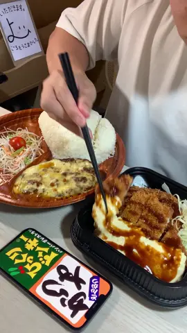 #大食い #飯テロ #mukbang #asmr #먹방  （かつや）ロースメンチカツ弁当箱（びっくりドンキー）フォンデュチーズバーグディッシュ