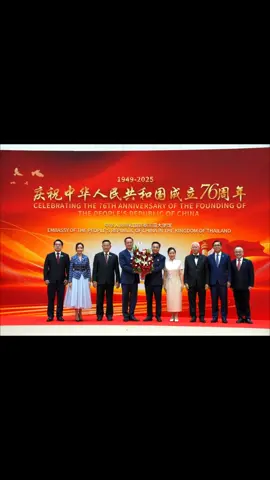 驻泰国使馆举办庆祝中华人民共和国成立76周年招待会                  2025年9月23日，驻泰国大使张建卫及夫人苗海燕在曼谷举行招待会，热烈庆祝中华人民共和国成立76周年。泰国总理兼内政部长阿努廷、副总理波汶萨、国会副主席兼上议院议长蒙坤、下议院第一副议长猜亚、外长西哈萨、卫生部长帕塔纳，泰国中华总商会主席林楚钦、泰国潮州会馆主席徐惠深、泰国TCC集团执行主席苏华荣、泰国正大集团资深副董事长李绍祝等泰政、军、商、学、侨等各界友人，各国驻泰使节、中资机构及留学生代表等2000余位来宾出席。 张大使表示，新中国成立76年来，中国共产党团结带领全国各族人民不懈奋斗，创造了经济快速发展和社会长期稳定两大奇迹。今年是中国第十四个五年规划的收官之年，中国加快产业结构升级和技术自立自强，新质生产力和高质量发展取得长足进步，为全球经济发展提供了新的动力和机遇。 张大使指出，今年是中国人民抗日战争暨世界反法西斯战争胜利80周年，也是联合国成立80周年。习近平主席提出全球治理倡议，主张奉行主权平等、遵守国际法治、践行多边主义、倡导以人为本、注重行动导向，得到国际社会广泛响应和支持。中国将同各方加强合作，推动构建更加公正合理的全球治理体系，携手迈向人类命运共同体。           张大使表示，今年是中泰建交50周年暨“中泰友谊金色50年”。当前中泰关系正处于历史最好时期，两国高层交往更加密切，互利合作持续深入，人文交流更趋活跃，多边协作更富成效。中方始终把发展中泰关系作为周边外交优先方向，始终做泰方可信赖、可倚重的伙伴。中方愿同泰国各界一道，积极推动中泰命运共同体建设进一步走深走实，共同谱写中泰关系下一个五十年的辉煌篇章。           阿努廷总理热烈祝贺中国国庆，赞赏中国过去几十年来取得的巨大发展成就以及为世界和平、繁荣与发展发挥的重要作用。盛赞泰中两国人民亲如一家，欢迎中国企业家来泰投资及中国游客来泰旅游。祝愿中泰关系健康、繁荣和可持续发展。           来宾们共同观看了回顾过去一年中国发展成就和中泰关系精彩瞬间的视频，并参观庆祝中华人民共和国成立76周年主题图片展。现场摆放的《习近平谈治国理政》《习近平关于中国式现代化论述摘编》等书籍受到来宾们欢迎。招待会现场，在泰中资企业、旅游文化机构和华侨华人社团布设众多展位，丰富多彩的经贸、文旅和美食展示令来宾目不暇接。来自甘肃省文旅厅和兰州大剧院的艺术家们带来了美轮美奂的文艺演出。来宾们高度评价中泰关系发展成就，期待两国合作光明前景，共同举杯祝愿中泰两国繁荣昌盛、友谊地久天长。 ＃庆祝中华人民共和国成立76周年＃中泰建交50周年＃中泰友谊万岁