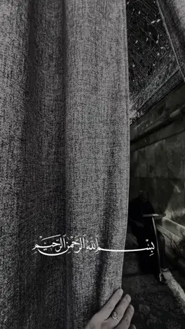 سَلامٌ على من لايَخِيبُ الواقِفّين  بِبابهِ إلهِّي ؛ بـِ موّسَى الكَاظِم ..#مرقد_الامام_الاكاظم_عليه_السلام #بغداد_العراق🇮🇶 