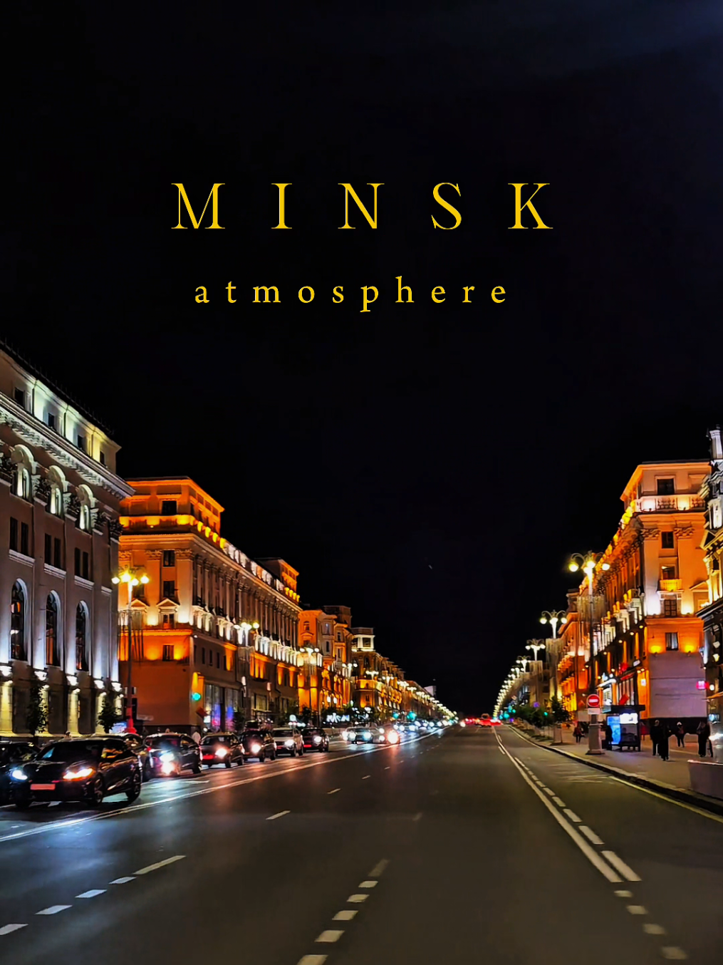 А вы любите Минск?✨️ #eveningvibes #минск #беларусь #minsk #belarus 