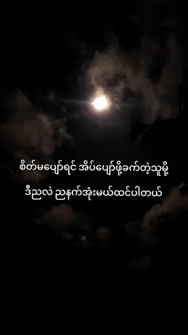 No Captions 😔😔😔#fypシ゚viral🖤tiktok #myanmartiktok🇲🇲🇲🇲 #thankb4youdo #မူရင်းvideoပိုင်ရှင်အားcrdပေးပါတယ် #fyppppppppppppppppppppppppppppppppppppシ 