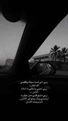 😔#explor #tiktok #بدون_موسيقى☕🖤 #مالي_خلق_احط_هاشتاقات #يارب_فوضت_امري_اليك 