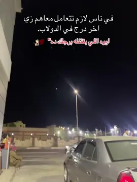 #كوماندا #الزقازيق #عربيات_مصر_بقت_عالميه #فيرنا_ولا_رزق_غيرنا #غرز 