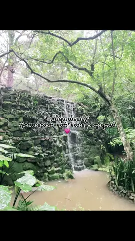 #foryou #fyp #ရောက်ချင်တဲ့နေရာရောက်👌 