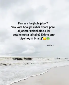 age biye ta kri!
