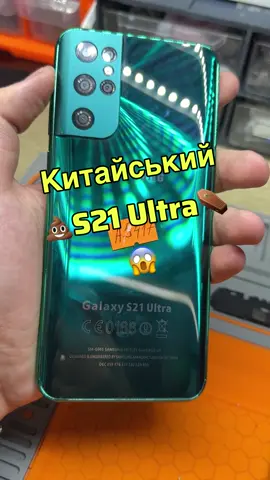 0️⃣9️⃣8️⃣0️⃣1️⃣7️⃣3️⃣1️⃣6️⃣0️⃣ ✅Ремонт телефонів ноутбуків компʼютерів ігрових приставок Дрогобиич📲💻🪫🖥️🎮 #ремонттелефонів #psmartservice #frp #apple #iphone                 