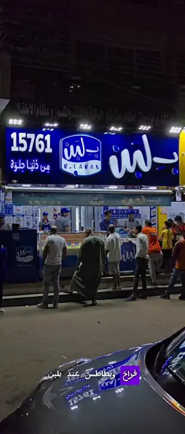فراخ وبطاطس عند ب لبن اختراعات مجنونه بس تستاهل التجربه #بلبن #بلبن_السعودية #بلبن_مصر #ب_لبن #foodtiktok 