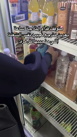 قصة حياتنا:😂😂 . . . . . . . . #ميمز #نهفات 
