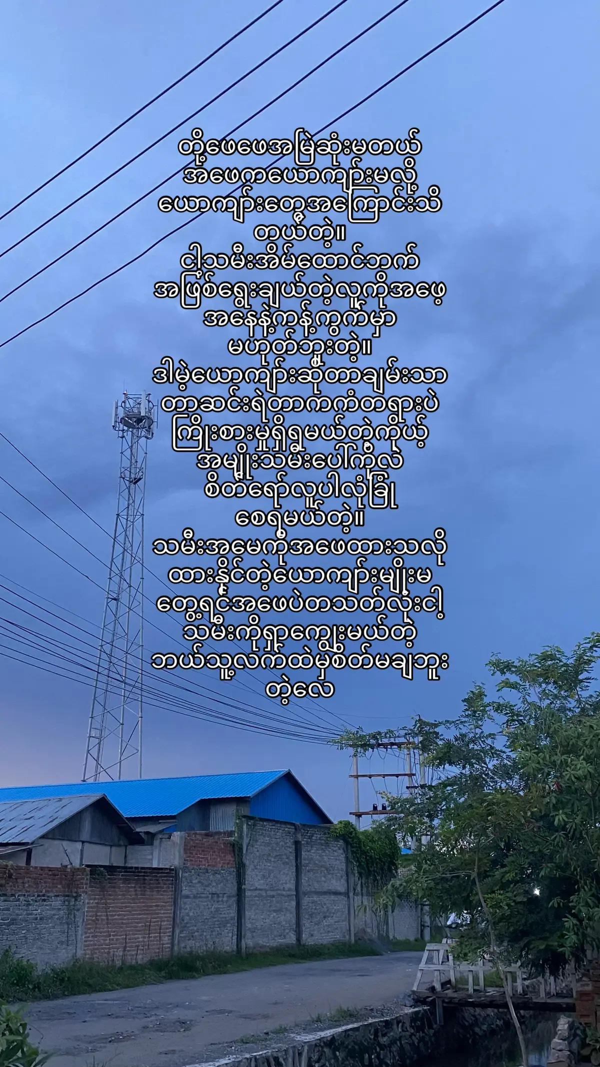 အဲ့လ်ိုအရှေ့ကနေအမြဲကာကွယ်ပေးခဲ့တာအဖေပဲရှိတယ်တခါတလေစကားအခြေအတင်ဖြစ်ကြပေမဲ့သူ့သမီးစိတ်ဆိုးလို့ထမင်းမစားရင်အ​မေ့ကိုချော့ကျွေးခိုင်းတာလေးငယ်”ကရော်အကုန်ရော်ငါ့သမီးအလှဆုံးလို့အမြဲပြောတတ်တာလေးငယ်”တုံးကလိုအဖေ့အနားမှာအရမ်းမကပ်ရတော့ပေမဲ့ချစ်တယ်dad💞 #fyp #moots