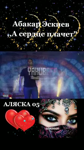 #janvm❤️🔁❤️🔥❤️ #песнядлядуши👍🎶🔥 #дагпесни🔥🔥🔥 #врек🔥🔥🔥 #ВэтотДень 