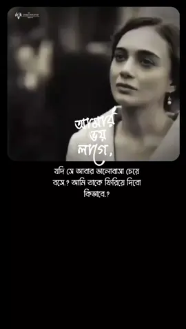 আমি তাকে ফিরিয়ে দিবো কি করে?  #grow #unfreezemyacount🙏 #foryou #unfreezemyacount #foryoupage 