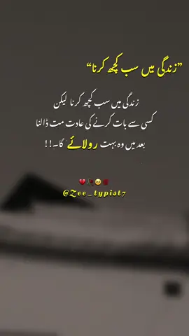 ZINDGI MAI SUB KICH KRNA.❤️‍🩹🥀  . . . . . زندگی میں سب کچھ کرنا لیکن  کسی سے بات کرنے کی عادت مت ڈالنا نعد میں وہ بہت رلائے گا۔!!❤️‍🩹🥀💯  Tiktok team don’t under review on my video 🙏 #tiktoksolve #fyp_viral_tiktok #truelines #DeepLines #1millionaudition  views problem 😢🥺  unfreeze my account 🙏🖤 