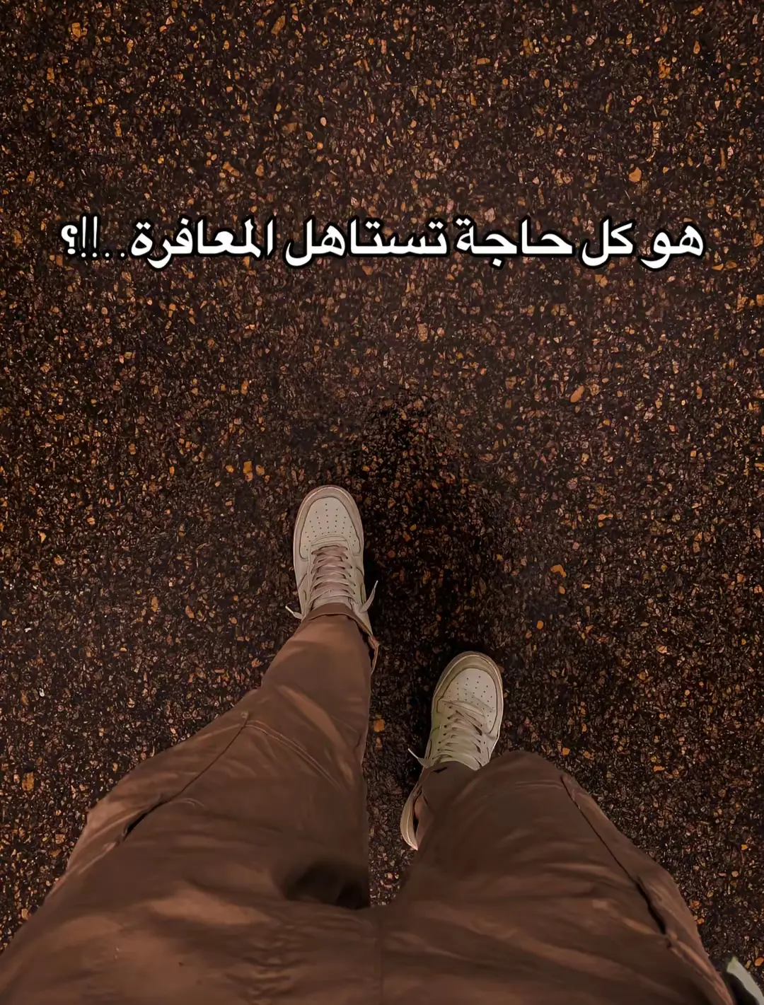 كل حاجه تستاهل المعافره..؟!!🖤🥀اعمل اكسبلور↙️🖤 #استوريهات_حزينه🖤🥀 #عبارات_حزينه💔